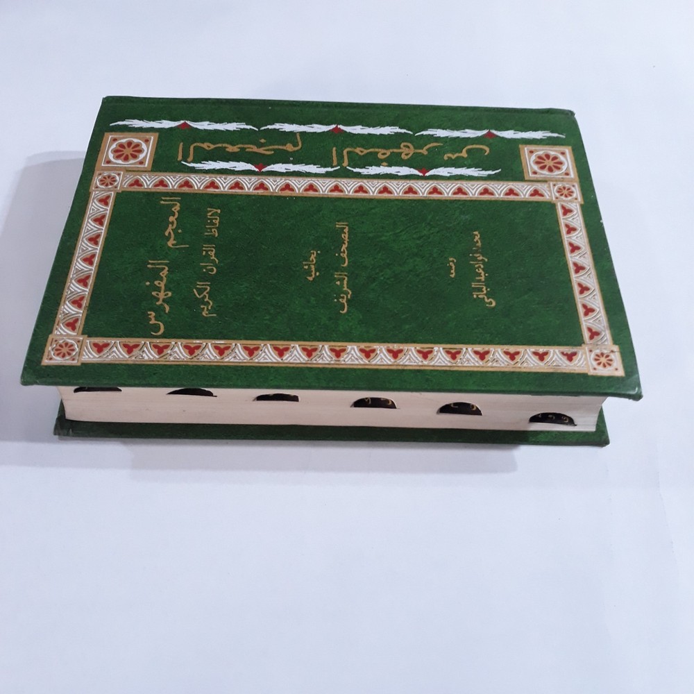 Islamic Quran Index Dictionary Words المعجم المفهرس ألفاظ القرآن الكريم المصحف