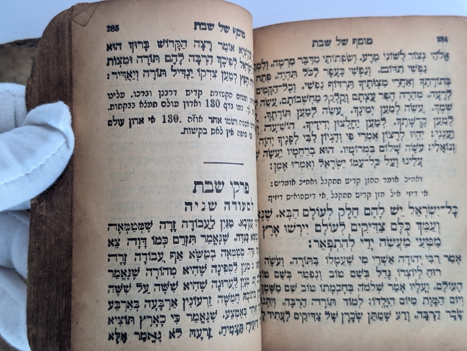 Antique Hebrew Judaica Book Lot Vienna Petrokov 19th C Prayer Books