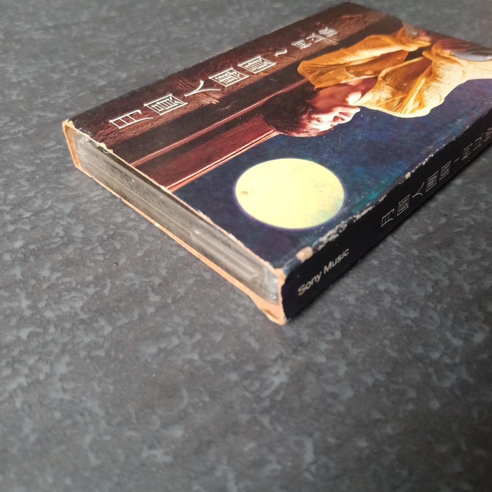 B- 柯以敏 =月圆人团圆= 马来西亚版 磁带 Malaysia Cassette slipcase