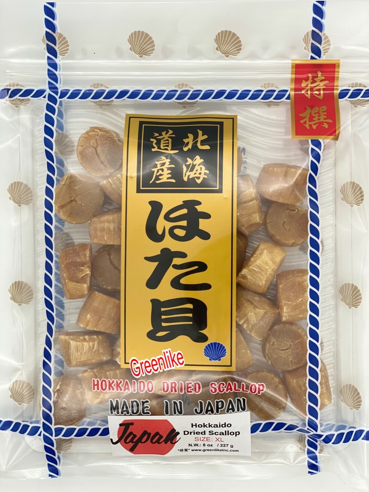 Greenlike Dried Japanese Scallops 日本元贝 干元贝 日本瑶柱 8oz げん かい /둥 근 조개.Đái
