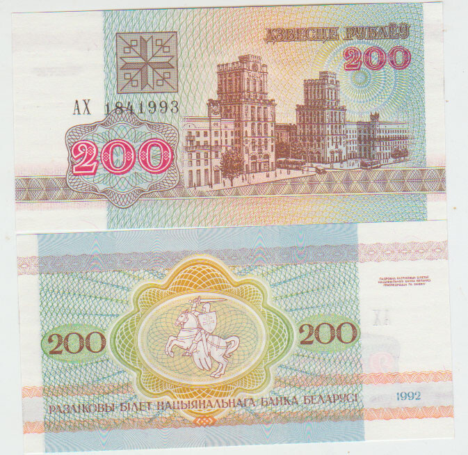 Belarus 200 Rubles 1992 Pick 9 UNC