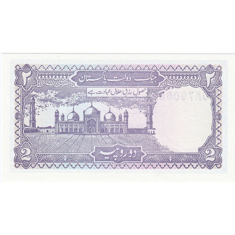 [#248009] Pakistan, 2 Rupees, KM:37, UNC