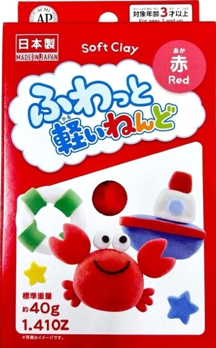 Daiso Soft Clay The color is Red  Light Weight (1.76oz)