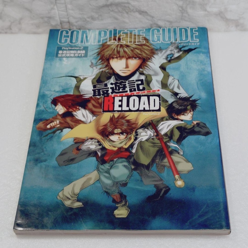 Saiyuki reload complete guide