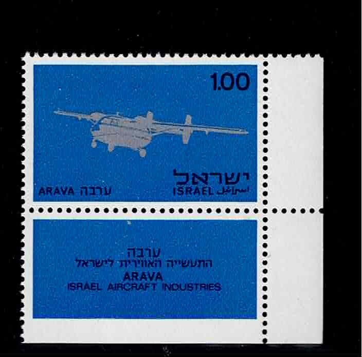 Israel Scott #423, Right Tab Single 1970 Complete Set FVF MNH