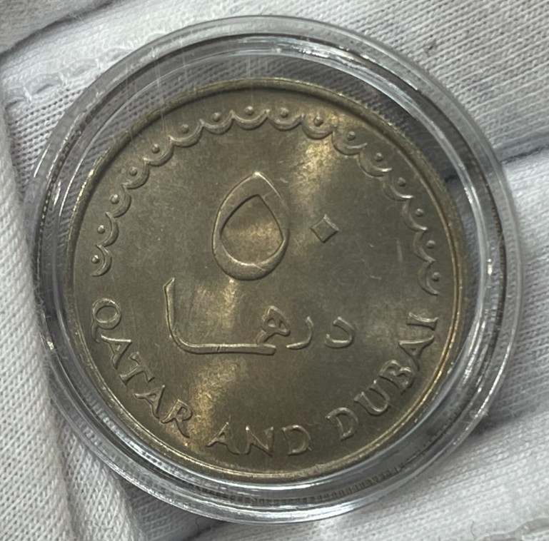 1966 Qatar & Dubai 50 Dirhams Coin Excellent Condition