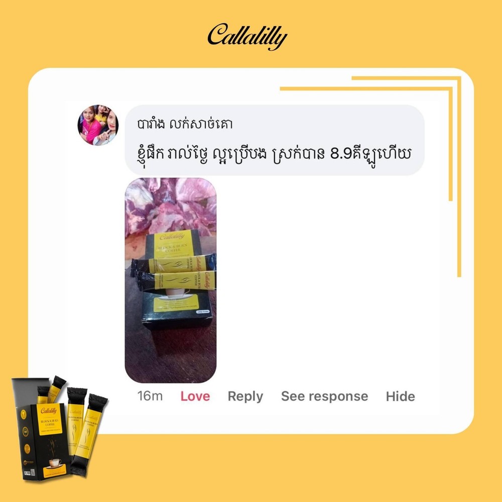 2 Box Callalilly Block & Burn Coffee កាហ្វេសម្រកខ្លាញ់ ខាលាលីលី ( 1B/15pcs)