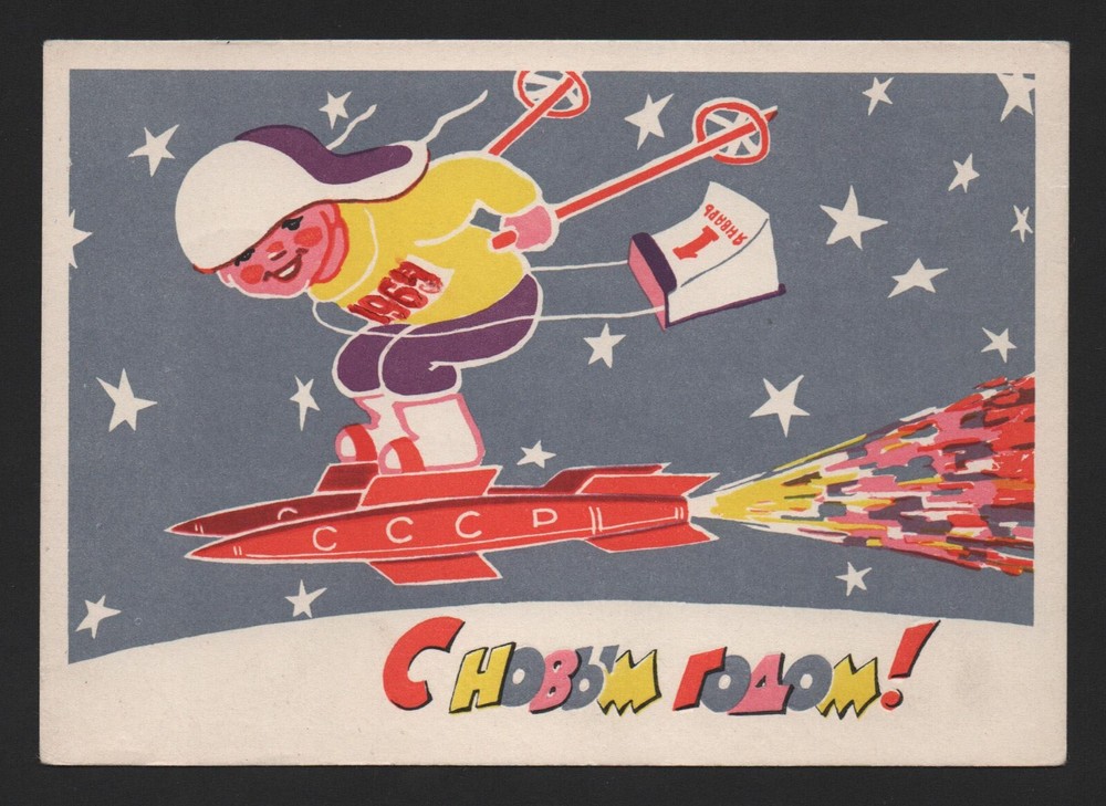 1962 Soviet Cosmonaut New Year Greeting propaganda Space Rocket Ski postcard