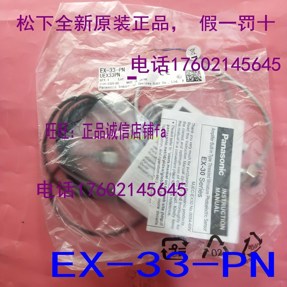 1pc for new  EX-33-PN sensor