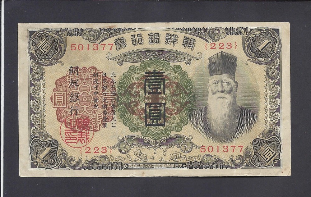 KOREA  - 1  YEN  1932   @     @