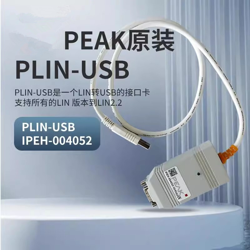 1pcs PEAK PLIN-USB LIN Interface for USB IPEH-004052 IPEH004052