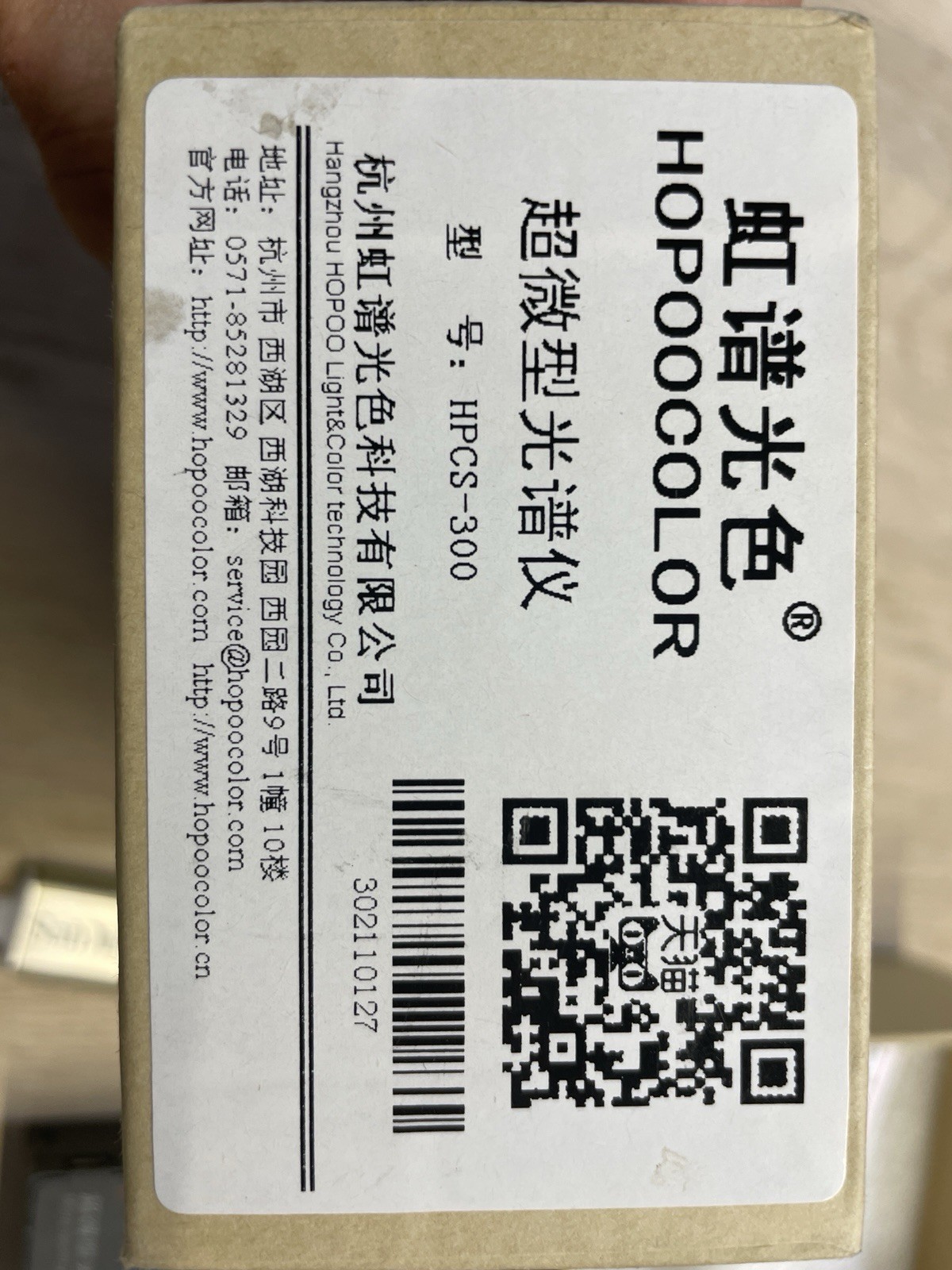 Hopoocolor Light Spectrum Analyzer System 380Nm-780Nm Remote Sensor