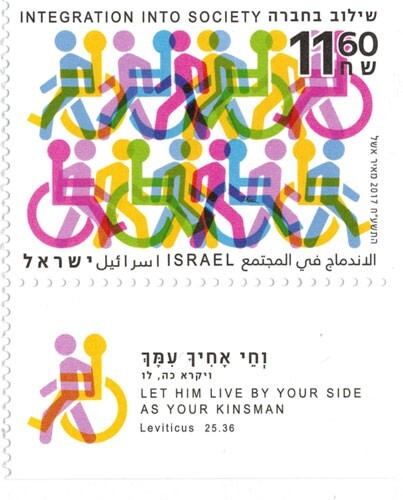 ISRAEL 2017 - Integration into Society  Single Stamp - Scott# 2161 - MNH