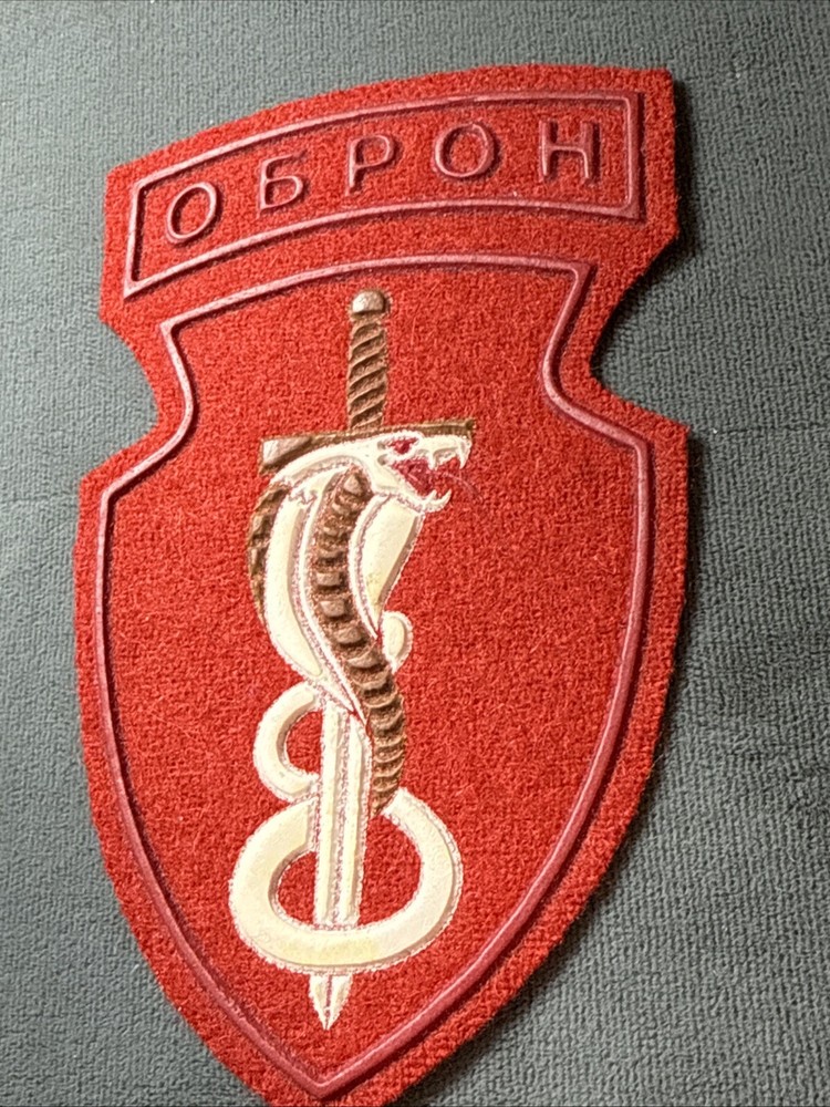Russian Fed. Army Special Operations Brigade Patch 2000th