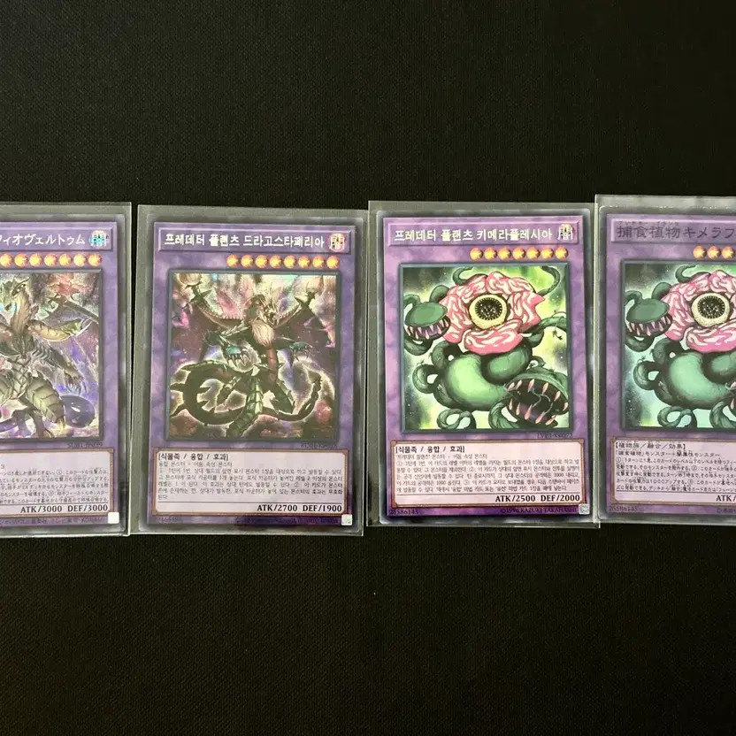 Yu-Gi-Oh Predator Plants Deck & Starve Venom Deck and Source