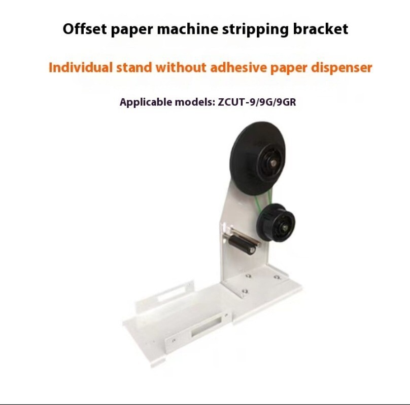 ZCUT-9 Automatic Tape Dispenser Bracket Tape Cutting Peeling Frame Accessory