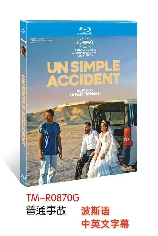 Un simple accident (2025) 1-D