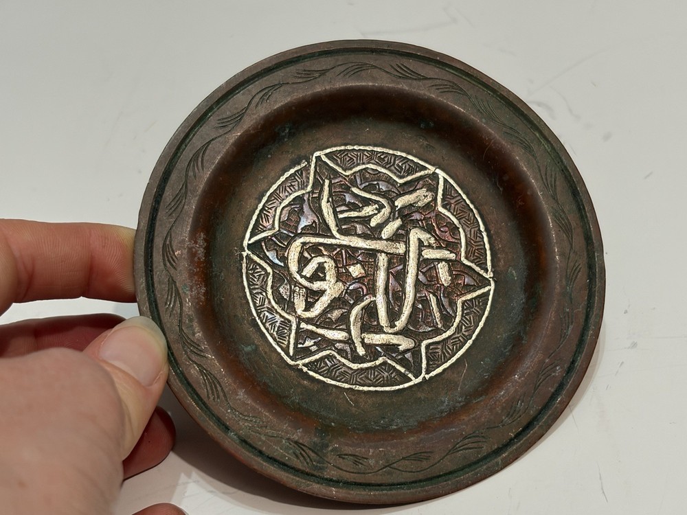 Vtg Islamic Middle Eastern Small Copper Dish