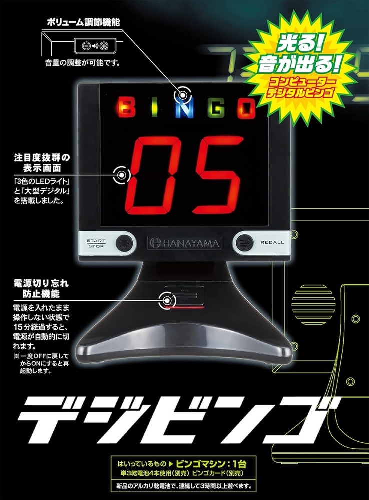HANAYAMA Electronic Bingo machine The digibingo