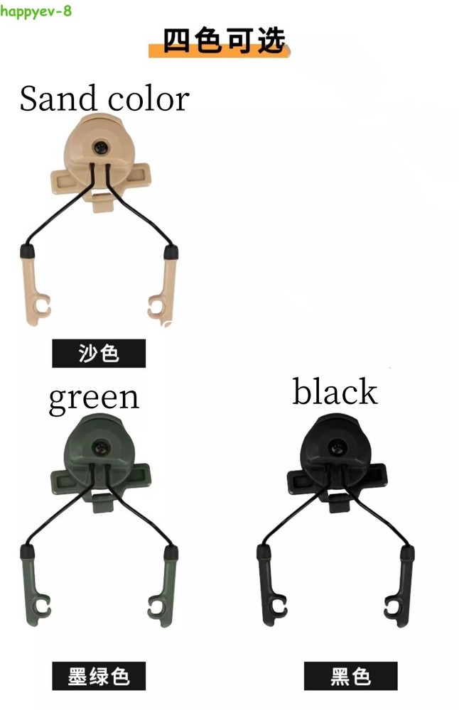 360° Rotatable Headset Adapter Bracket for Comtac Headset Team Wendy TW Helmet