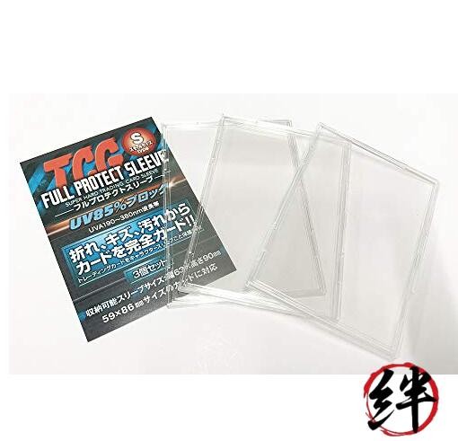 Full Protection Sleeves Small Size 3 Pack