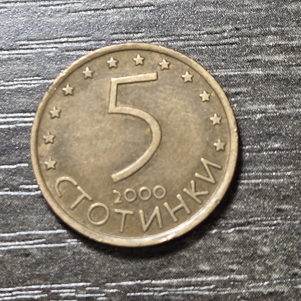 2000 Bulgaria 5 Stotinki