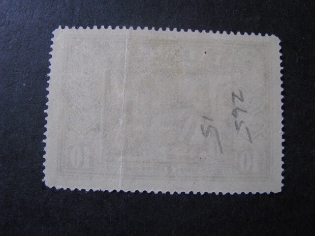 Lithuania Stamp Scott # 265