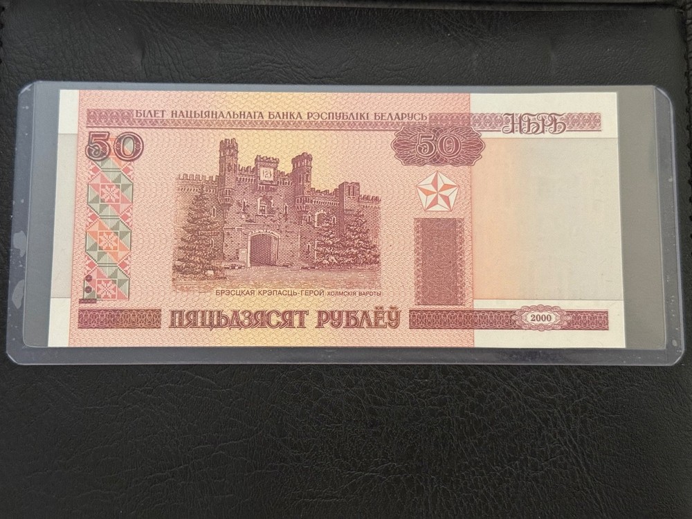 2000 — BELARUS — 50 RUBLEI NOTE