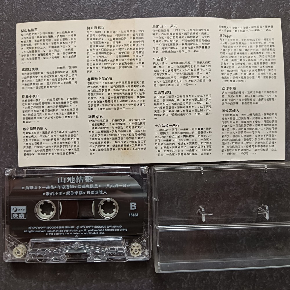 B- 谢采妘 郭仪珍 李秀玲 =山地情歌= 快乐 马来西亚版 磁带 Malaysia Cassette