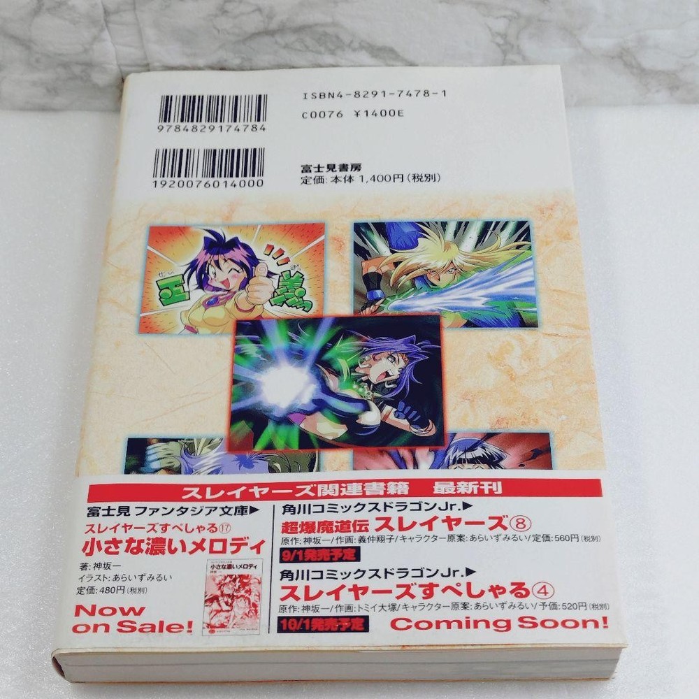 [Good condition] Super solution! Slayers Fate