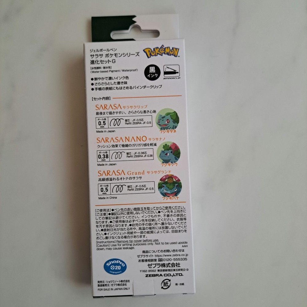 Sarasa Pokemon Series Evolution Set G Bulbasaur Evolution Set