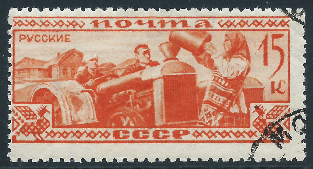 Russia, Sc #500, 15k Used