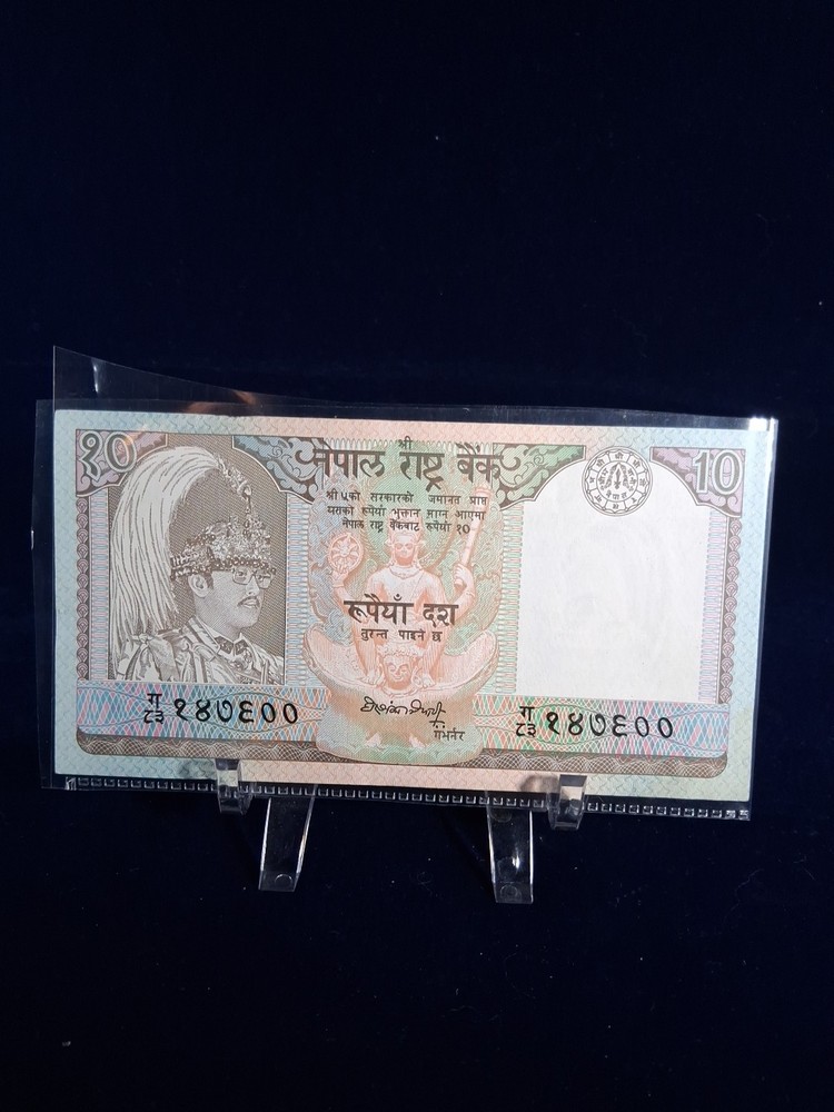 1985 NEPAL 10 RUPEES BANKNOTE A.U