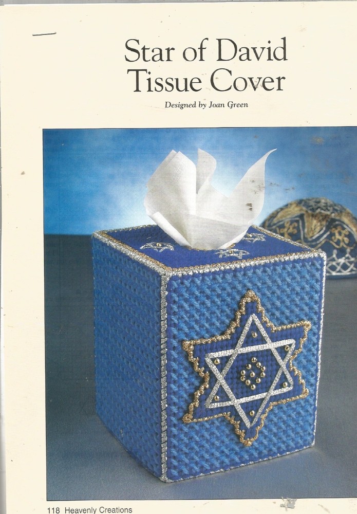 C0168  STAR OF DAVID TISSUE COVER PLASTIC CANVAS PATTERN