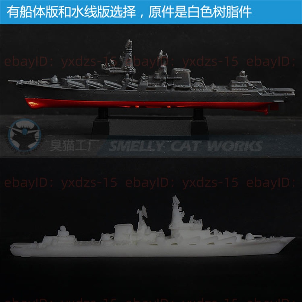 1/1250/2000 Soviet Project 1164 (Slava-class) Guided Missile Cruiser