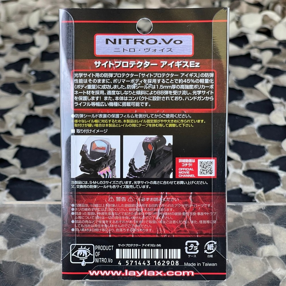 NEW Laylax Nitro. Vo Aegis Sight Protector Ez - Medium