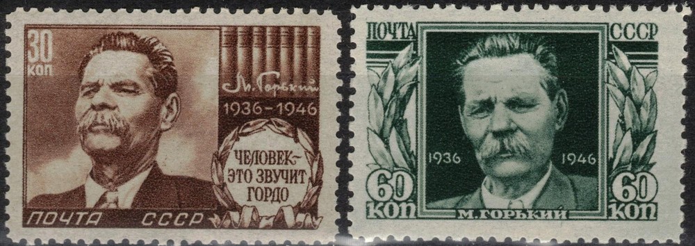RUSSIA SOVIET UNION 1946 1045-46 10 Death Anniversary Maxim Gorky Gorky Writer **