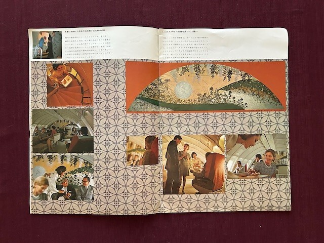 JAL 747 1970 Brochure