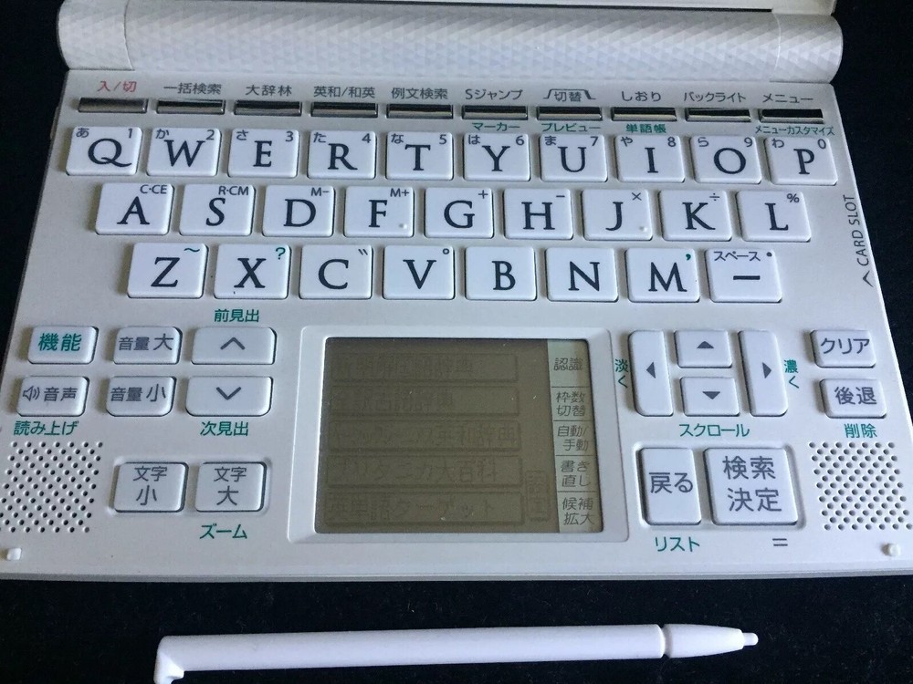 Sharp Papyrus electronic dictionary PW-GT570 White, Excellent Condition