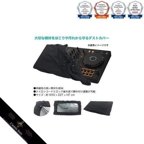 DJ Controller DDJ-FLX4 + Instruction Book + Dust Cover Set (Compatible with