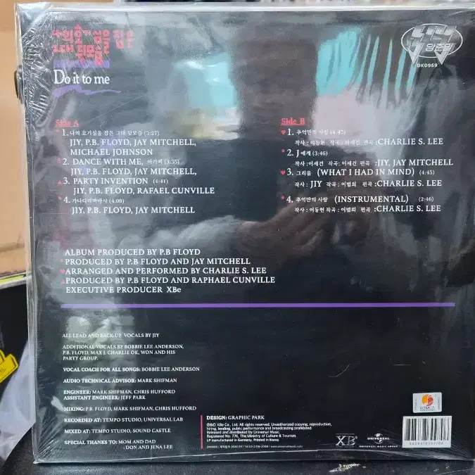 Jung-il Nam 2nd Album LP - Sealed Reissue