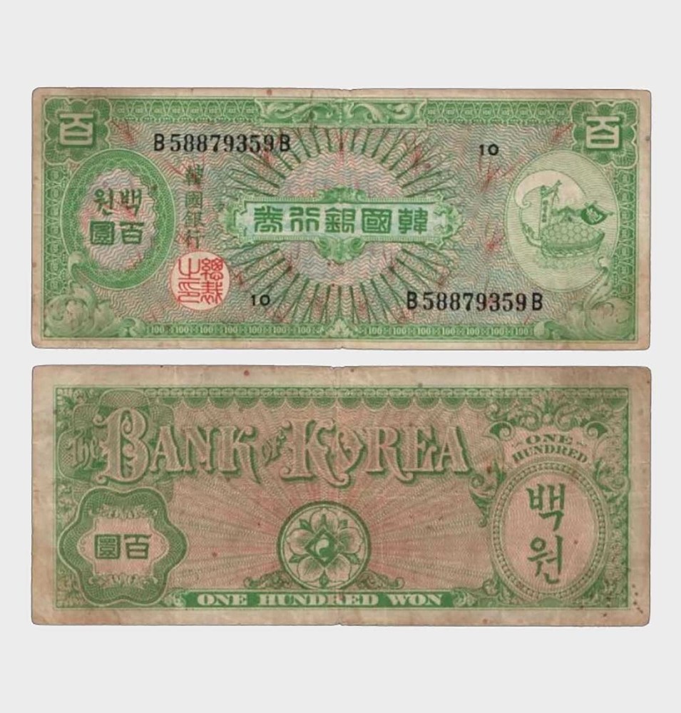 South Korea - 1953 - 100 Won - "VG"   #CO7591
