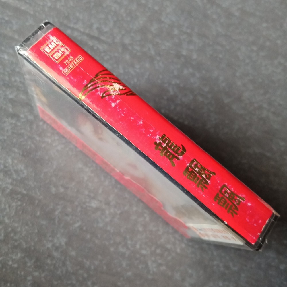B- 龙飘飘 =千禧龙年-龙腔贺岁= 马来西亚版磁带 未拆 Malaysia Cassette Sealed