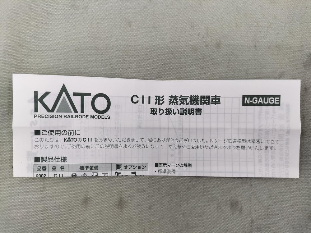 KATO 2002 C11