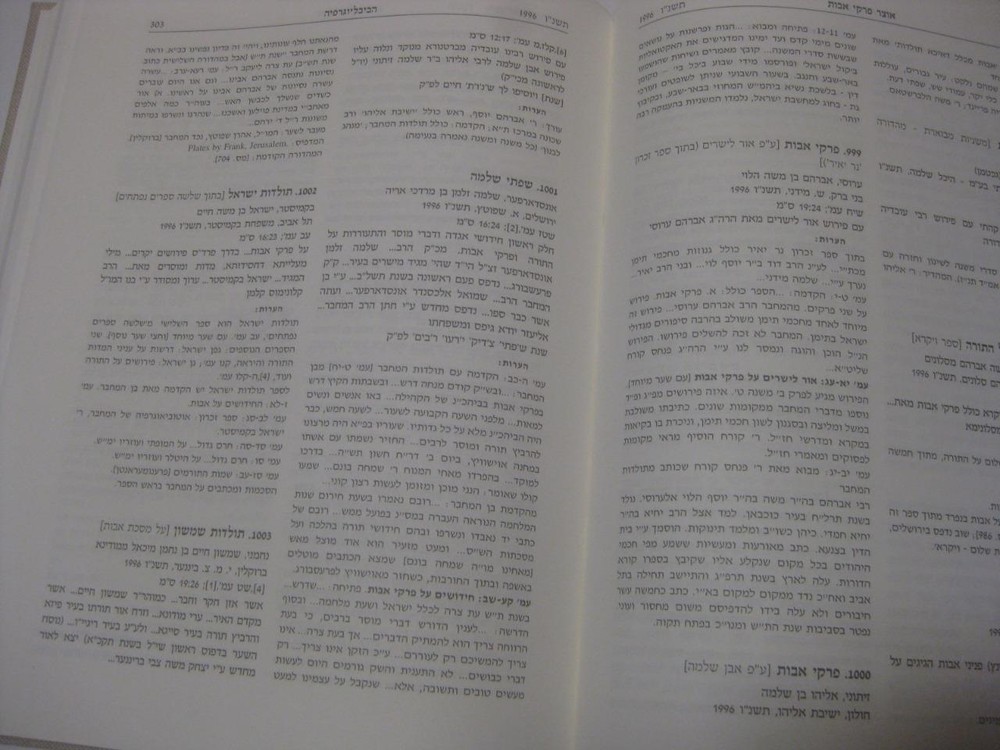 Pirke Avot : a thesaurus / Bibliography אוצר פרקי אבות : ביבליוגרפיה של פירושים