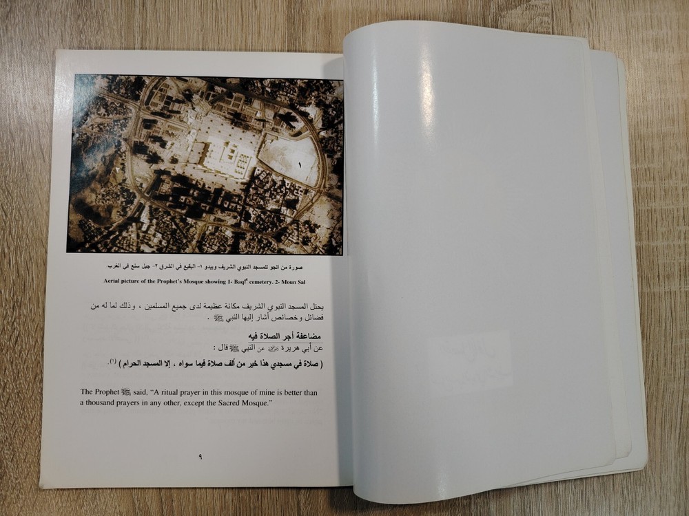 Prophet's Mosque Islamic Hajj Medina معالم المسجد النبوي الشريف المدينة مكة ⭐