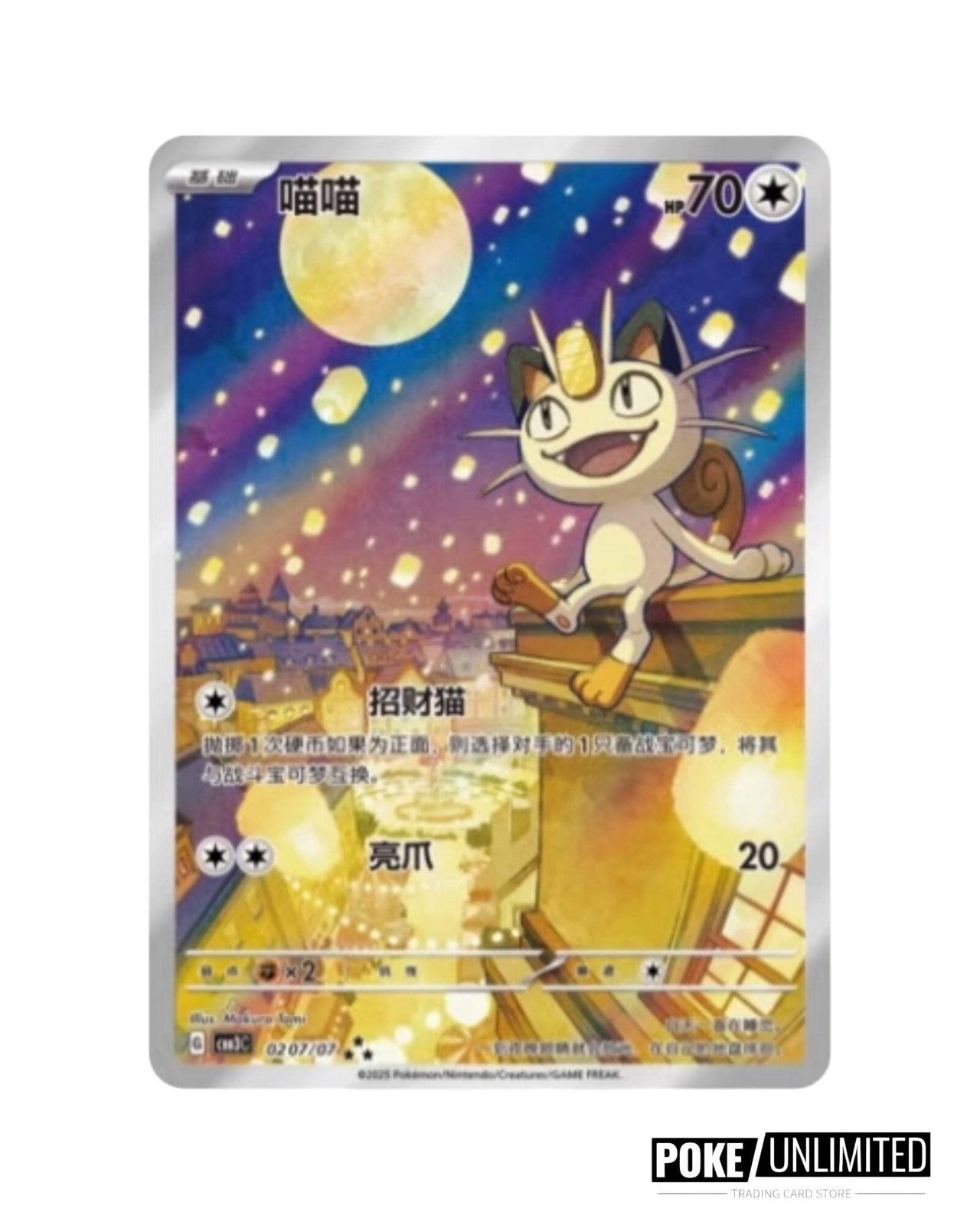 Pokemon TCG: Gemstone Gem Pack Volume.3 Booster Box (Chinese)