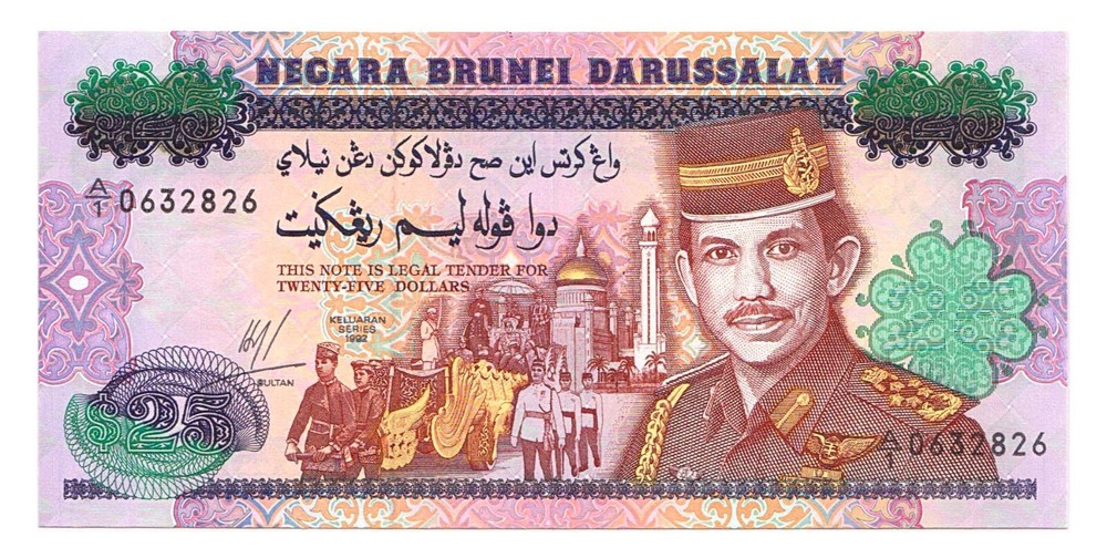 Brunei 25 Ringgit 1992, Commemorative Note - Gem UNC