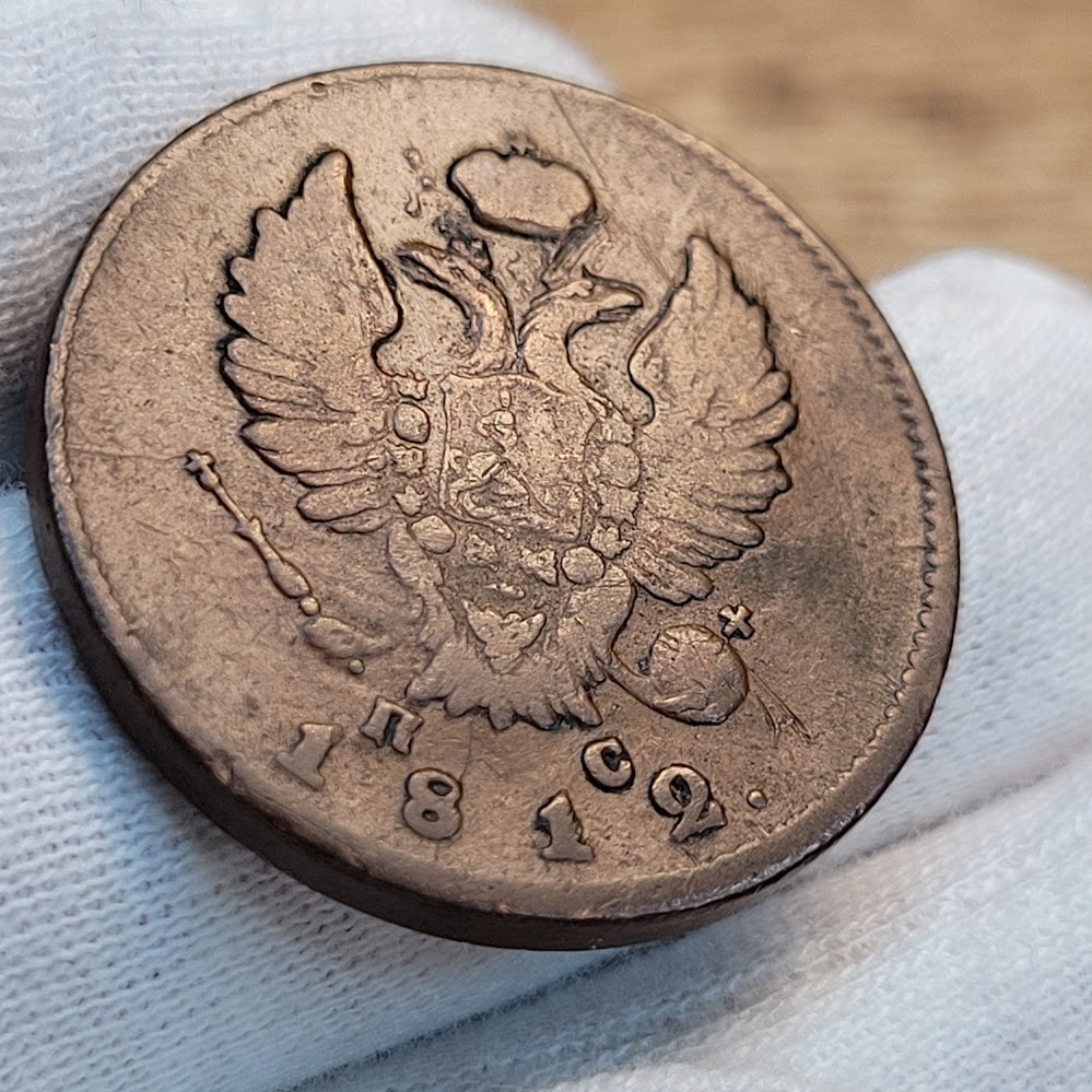 1812 ИМ ПС Russia 2 Kopeks Copper Coin