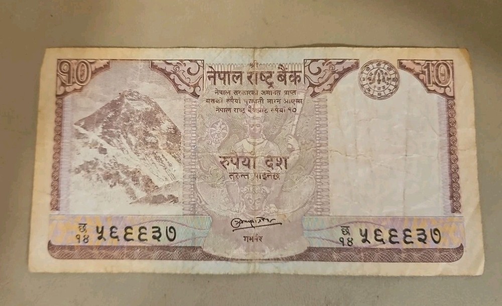 Nepal 10 Rupees Note